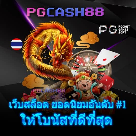 betflix pg เครดิตฟรี 50 รับ otp