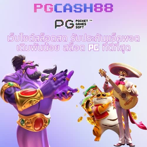 betflix pg เครดิตฟรี 50 รับ otp