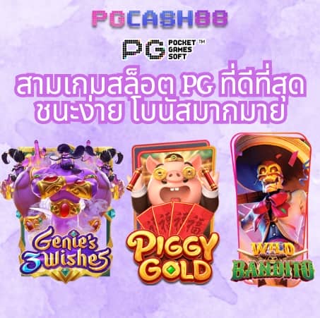 betflix pg เครดิตฟรี 50 รับ otp