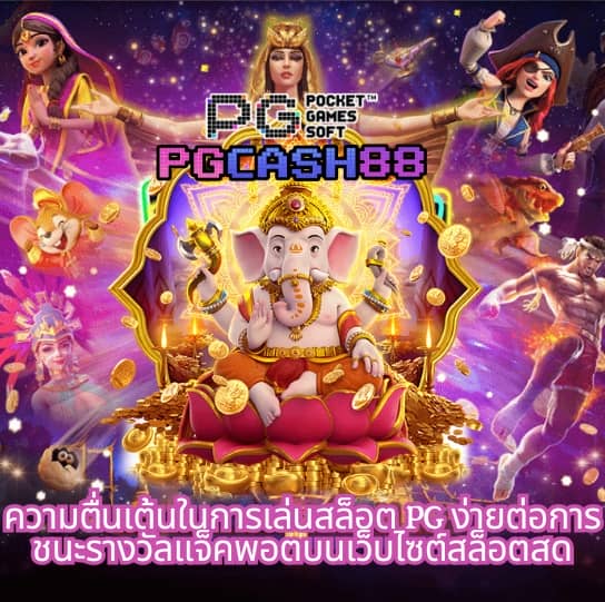 betflix pg เครดิตฟรี 50 รับ otp