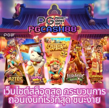 betflix pg เครดิตฟรี 50 รับ otp